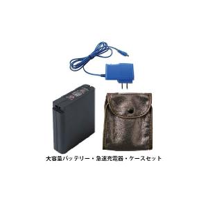 空調服 大容量バッテリーセット 急速充電器+ケース付 LI-ULTRA1 NSP