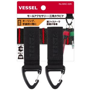 ベッセル No.MAC-02K モールアクセサリー カラビナ VESSEL 037237 ネコポス可 。