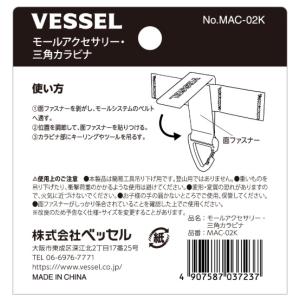 ベッセル No.MAC-02K モールアクセサ...の詳細画像1