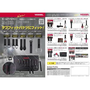 ベッセル No.MAC-02K モールアクセサ...の詳細画像3