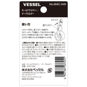 ベッセル No.MAC-04K モールアクセサ...の詳細画像1