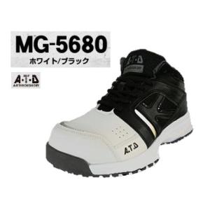 送料無料 喜多 KITA 安全靴 MG-5680 WHI/BLK ホワイト/ブラック セーフティーシューズ つま先鋼先芯 立体カップインソール A・T・D Pro Sneaker