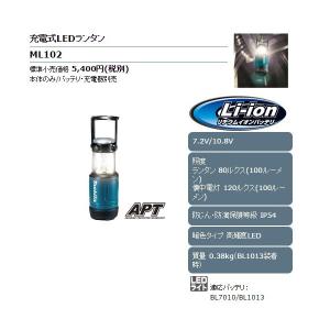 マキタ（makita） ライトスタンド A-58126 充電式LEDスタンドライト