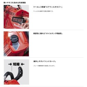 (マキタ) MUC030GZR3 充電式チェン...の詳細画像4
