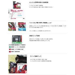 (マキタ) MUC258DZR5 充電式チェン...の詳細画像3