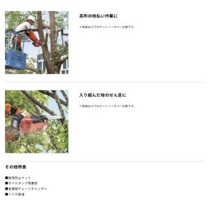 (マキタ) MUC258DZR5 充電式チェン...の詳細画像5