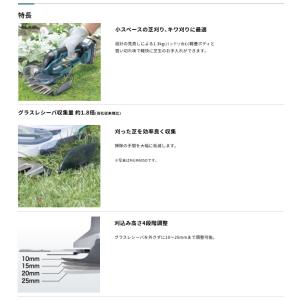 (マキタ) MUM606DZ 充電式芝生バリカ...の詳細画像2
