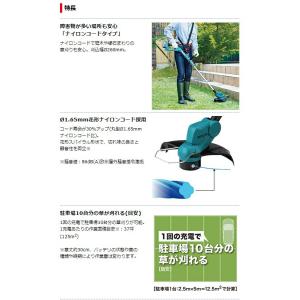 マキタ 充電式草刈機 MUR193DZ ループ...の詳細画像2