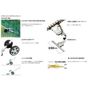 (マキタ) 充電式スプリットグラウンドトリマ ...の詳細画像2