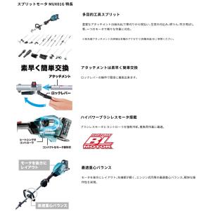 (マキタ) 充電式スプリットグラウンドトリマ ...の詳細画像3