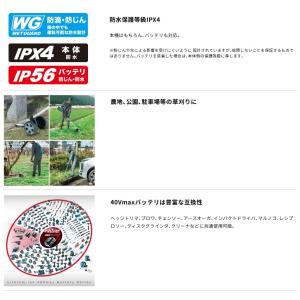 (マキタ) 充電式スプリットグラウンドトリマ ...の詳細画像4