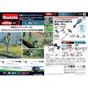 (マキタ) 充電式スプリットグラウンドトリマ ...の詳細画像5