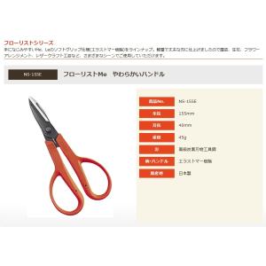近正 NS-155E フローリストMe やわら...の詳細画像1