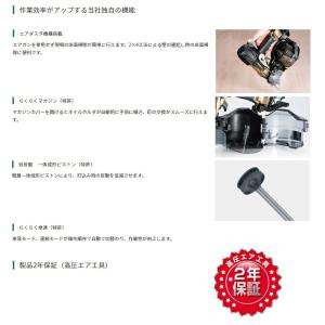 (HiKOKI) 高圧ロール釘打機 NV50H...の詳細画像2