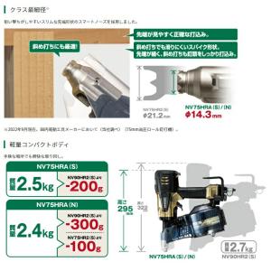 (HiKOKI) 高圧ロール釘打機 NV75H...の詳細画像2