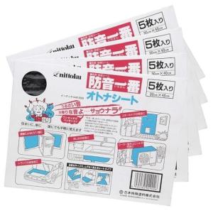 防音一番 オトナシート 5枚入り 4個セット 防音・制振シート 300x400mm 日本特殊塗料 送料無料 在庫