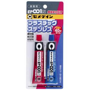 セメダイン RE-004 EP001N 難接着材料用接着剤 2液性 40gセット CEMEDINE 151801 ネコポス可 '