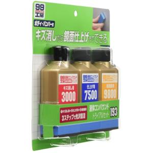 ソフト99 液体コンパウンドトライアルセット ...の詳細画像2