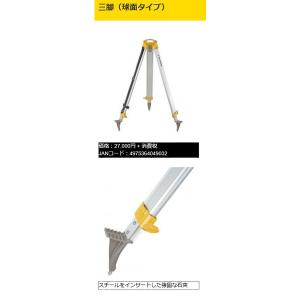 特価 タジマ アルミ三脚 球面タイプ STD-OD 5/8吋ネジ オートレベル用 トプコン RL-H3CL RL-H3C RL-H4C オートレベルなど STQ-ODの新製品 049032 在庫