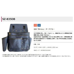 ふくろ倶楽部 朱雀 「剛-Gou」ダークブルー...の詳細画像3
