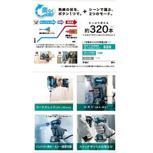 マキタ 充電式インパクトドライバ TD111D...の詳細画像2