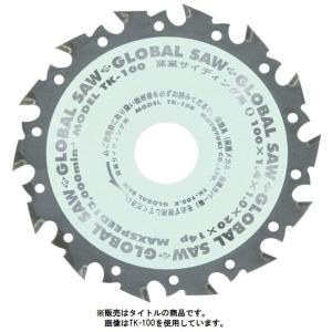 ゆうパケ可 モトユキ グローバルソー 窯業サイディングボード用 TK-125 外径125mm 歯数16 チップソー 001037 _の商品画像