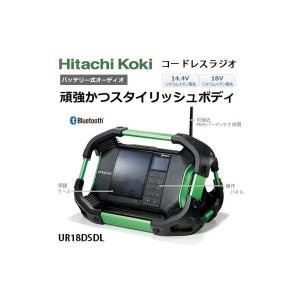 HiKOKI（ハイコーキ） コードレスラジオ UR18DA(NN) 本体のみ