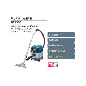 マキタ（makita） M442 乾湿両用集塵機 集じん量8L 消費電力1050W 吸引