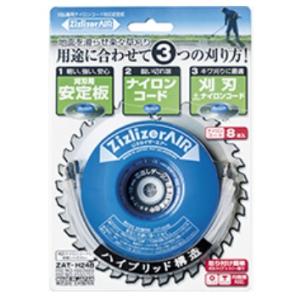 北村製作所 ZAT-H24B ジズライザー エアー 青 1個 直径φ100mmx高さ24.6mm 刈...