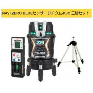 Tajima（タジマ） タジマデザイン ブルーグリーンレーザー墨出し器