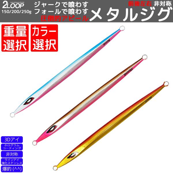 メタルジグ ロングフォールジグ ジギング ジグ 釣り 青物 太刀魚 根魚 ルアー フォール 弱ったベ...