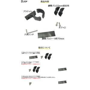ブラケット 19mmから32mm パイプ用 ス...の詳細画像3
