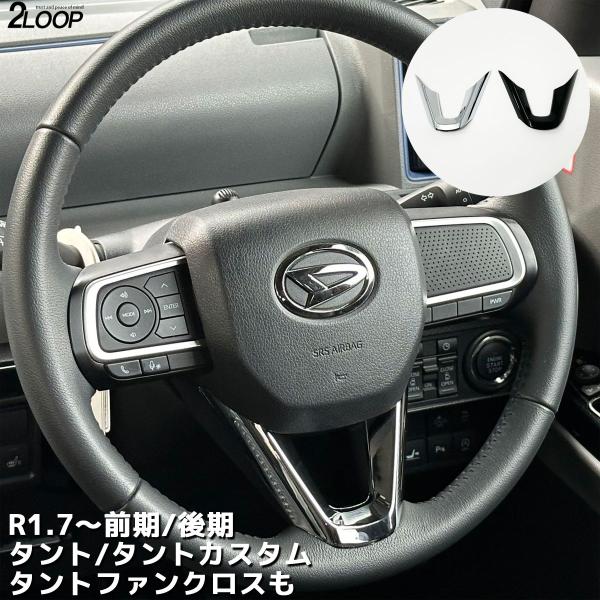 R1.7〜 タント タントカスタム 前期 後期 LA650S LA660S シフォン ファンクロス ...