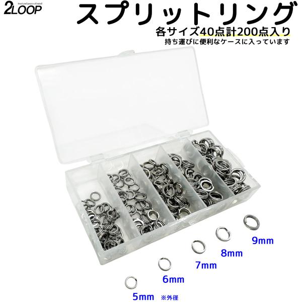 平打ち仕上がりで強い スプリットリング ステンレスで錆びに強い 5サイズ ×40 200個セット ケ...