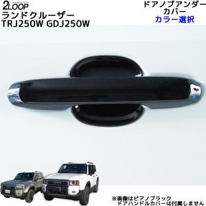 トヨタ純正パーツ ドアハンドル ブラック デジタルキー無用 1台
