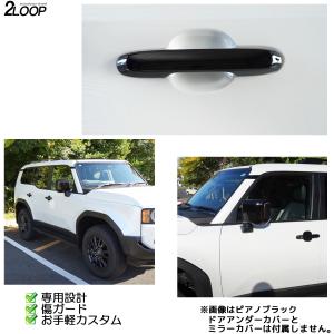ランクル250 カスタム パーツ R6.4〜 ...の詳細画像2