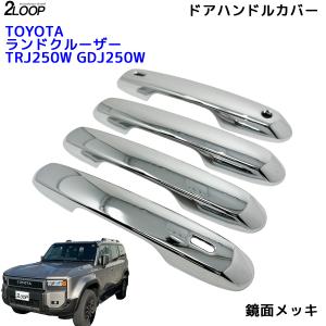 ランクル250 カスタム パーツ R6.4〜 ...の詳細画像5