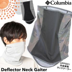 セール ネッククーラー Columbia コロンビア Deflector Neck Gaiter ディフレクター ネックゲイター