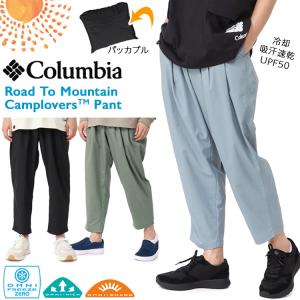 パンツ Columbia コロンビア Road To Mountain Camplovers Pant ロードトゥマウンテン キャンプラバーズ パンツ｜2m50cm