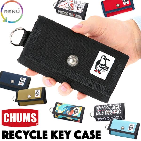 セール CHUMS チャムス キーケース Recycle Key Case リサイクル