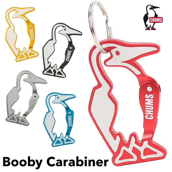 CHUMS チャムス カラビナ Booby Carabiner