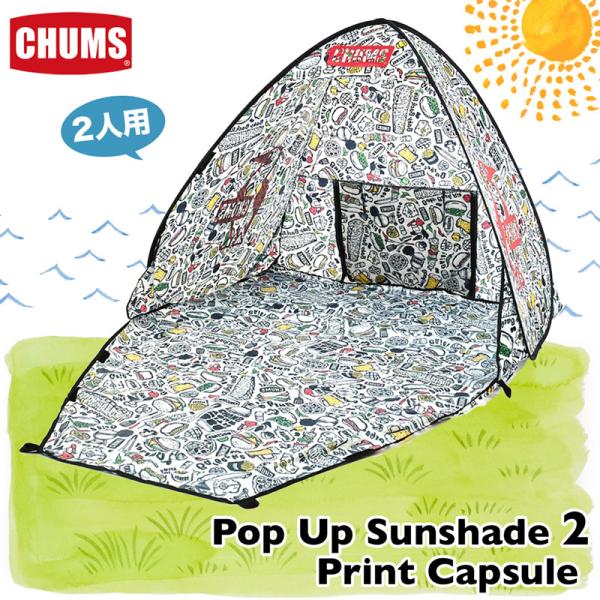 セール CHUMS ポップアップ サンシェード 2人用 Pop Up Sunshade 2 Prin...