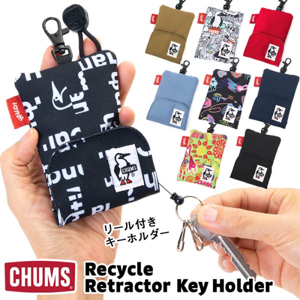 CHUMS チャムス キーケース Recycle Retractor Key Holder リサイク...