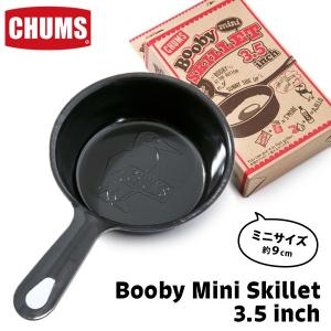 CHUMS チャムス Booby Mini Skillet 3.5 inch ブービー ミニスキレット 3.5インチ｜2m50cm