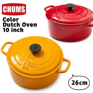 CHUMS チャムス Color Dutch Oven 10 inch カラー ダッチオーブン 10