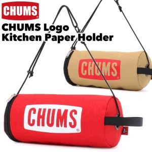 CHUMS チャムス ロゴキッチンペーパーホルダー Logo Kitchen Paper Holder 収納ケース