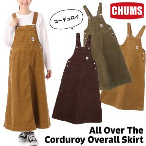 セール CHUMS チャム All Over The Corduroy Ovrall Skirt オールオーバー ザ コーデュロイ オーバーオールスカート｜2m50cm