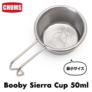 セール シェラカップ CHUMS チャムス Booby Sierra Cup 50ml ブービー 食器｜2m50cm