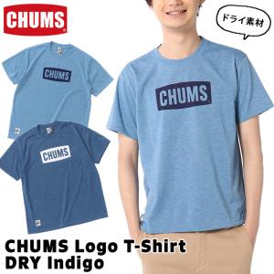 CHUMS チャムス Tシャツ Logo T-Shirt DRY Indigo ロゴ ドライ インディゴ｜2m50cm