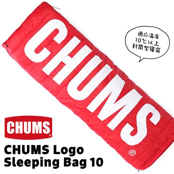 セール CHUMS チャムス 寝袋  Logo Sleeping Bag 10 ロゴ スリーピングバ...